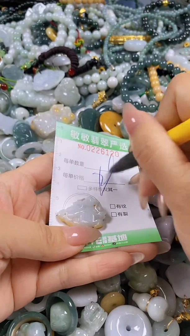 翡翠未镶嵌颈饰闪购0226120