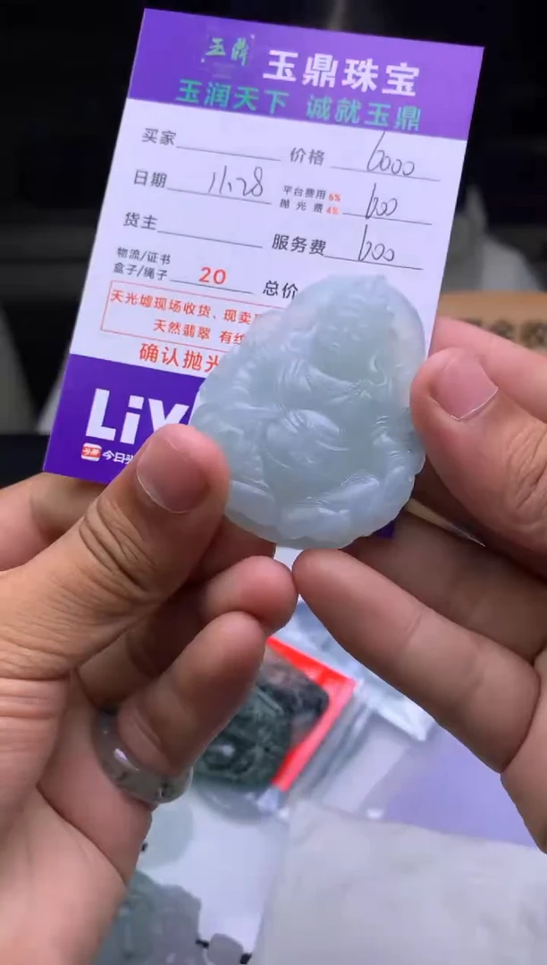 未镶嵌定制翡翠随*！  F0510044