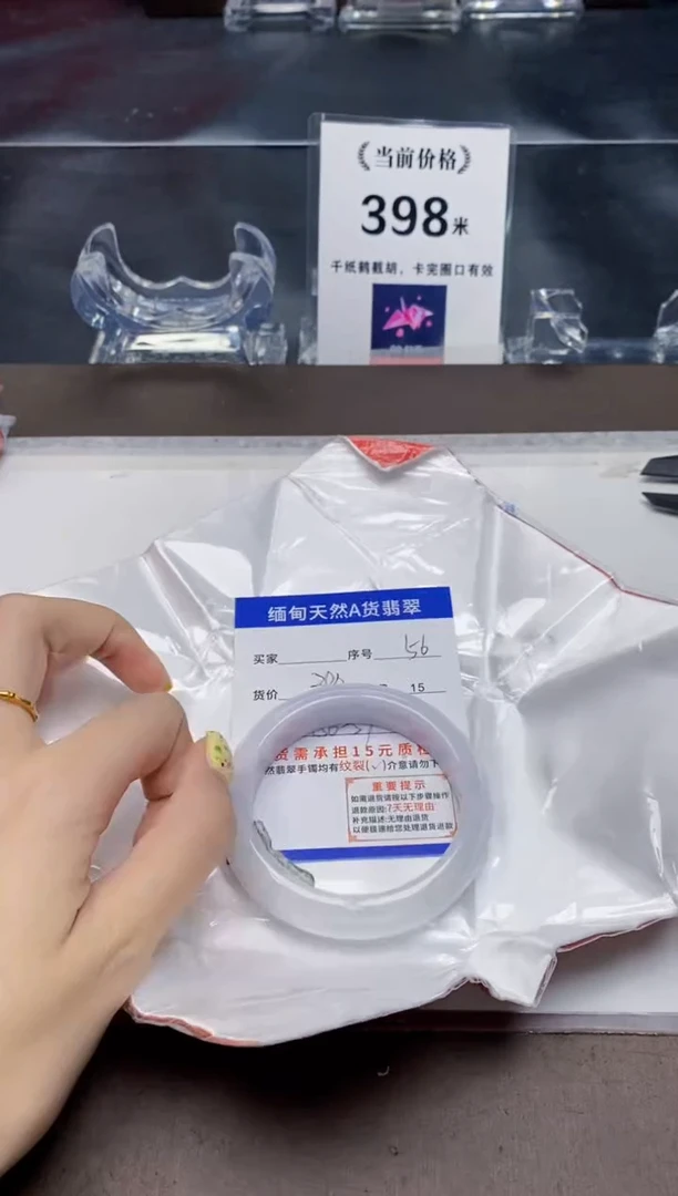 翡翠手镯未镶嵌56天然A货翡翠需要包容瑕疵 介意慎拍