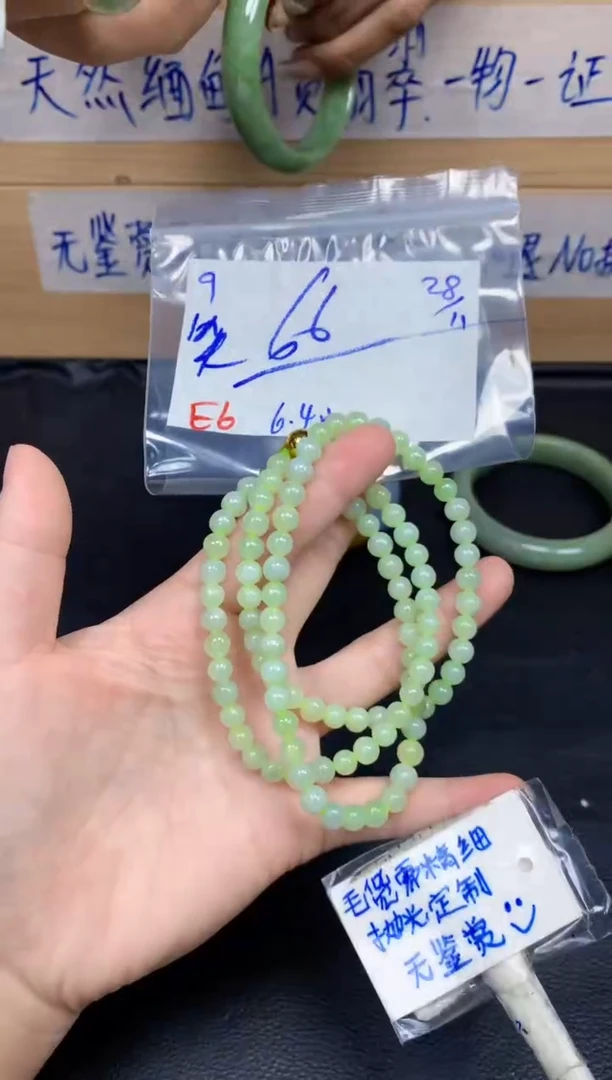 未镶嵌定制翡翠笑****79毛货精细抛光珠串多样性拍一发一