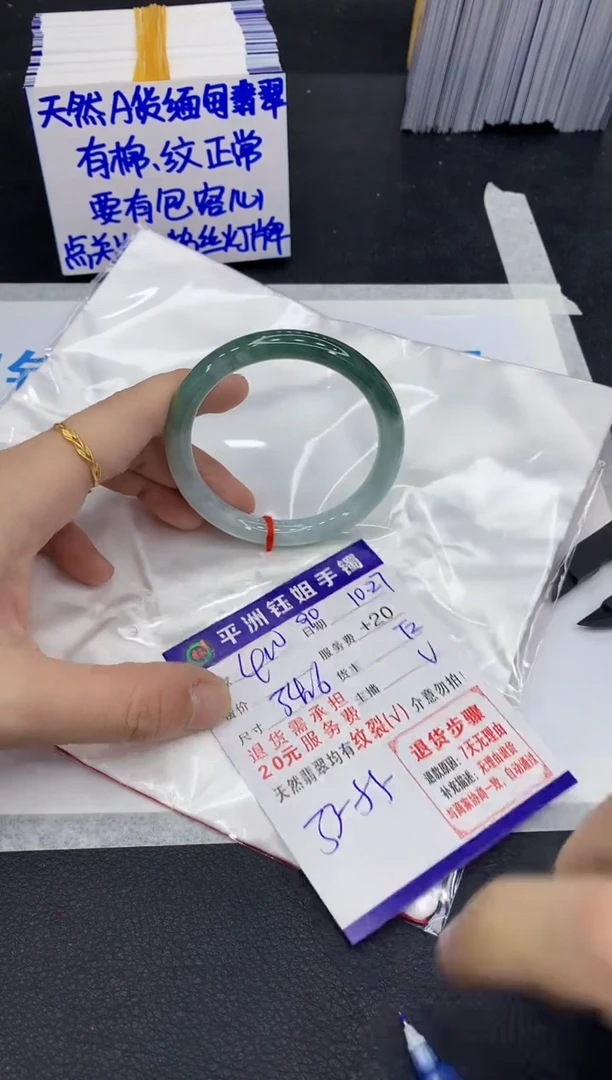 未镶嵌手镯翡翠1