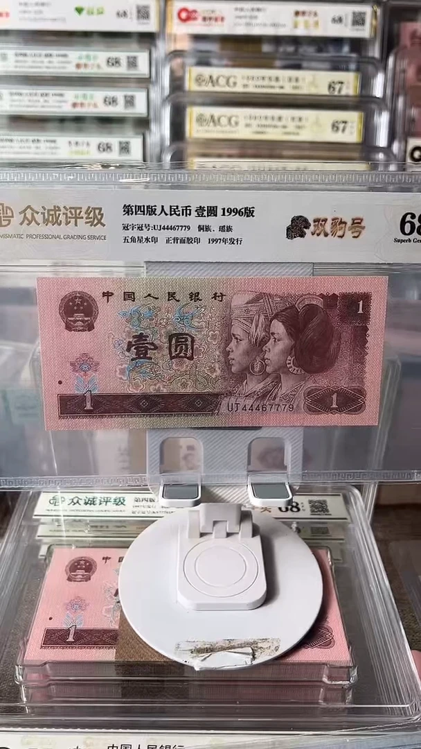 961双豹子号44467779包邮