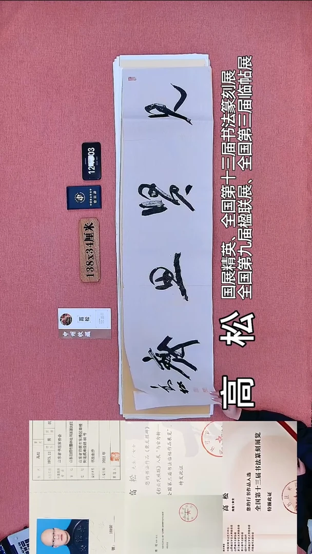 书法143          高老师书法作品