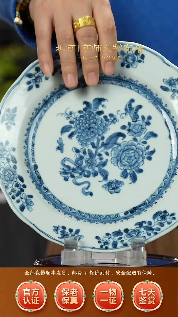瓷512341青花花卉赏盘