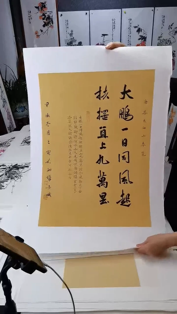 大鹏一日同风起60*46cm