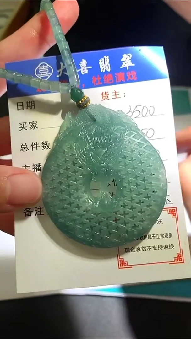 未镶嵌定制翡翠毛货-不退不换-