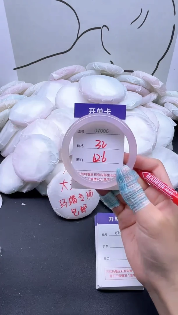 手镯玛瑙/玉髓未镶嵌7006