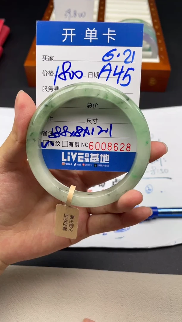 A45闪购链接高品微瑕文玩截图为准