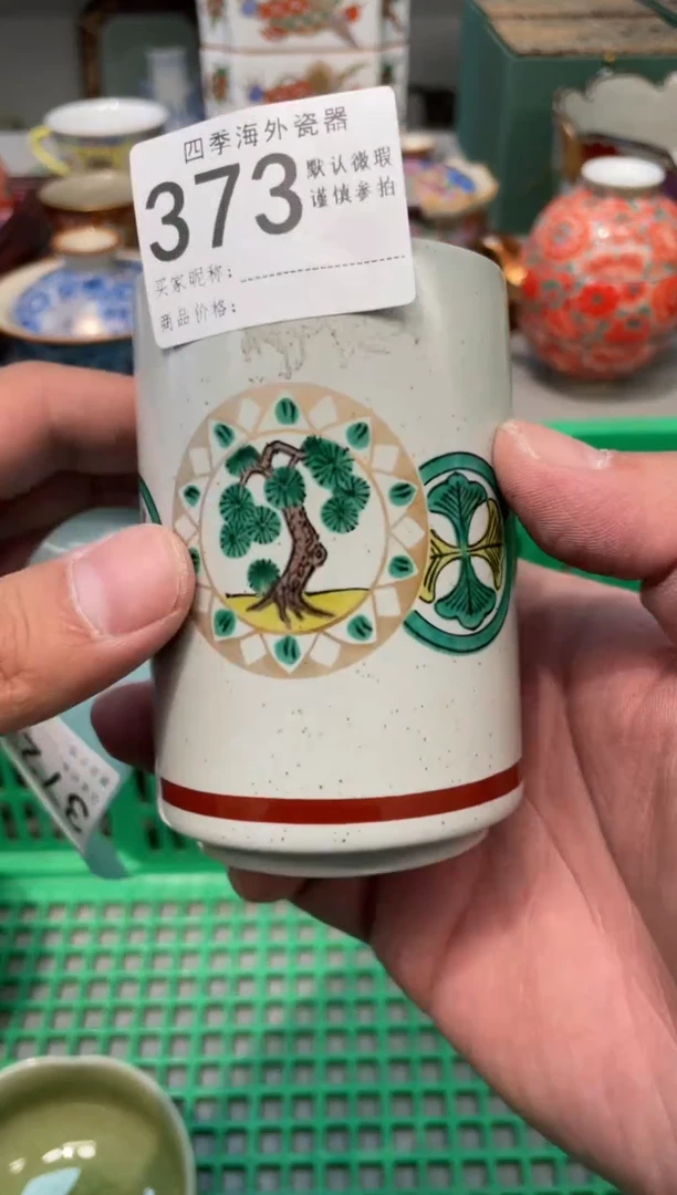 【闪购商品】四季瓷器默认微瑕373
