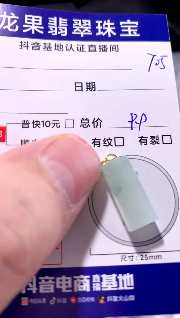 颈饰未镶嵌翡翠无事牌705