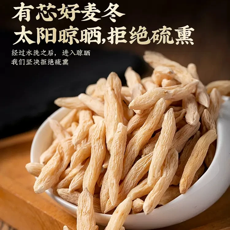纯无硫原色川麦冬 （干山药）