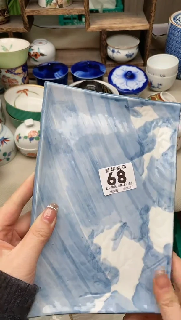 【闪购商品】瓷片68 雅淘阁欢迎您的光临