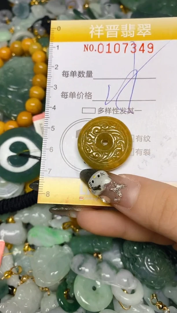 【闪购商品】翡翠颈饰未镶嵌闪购0107349