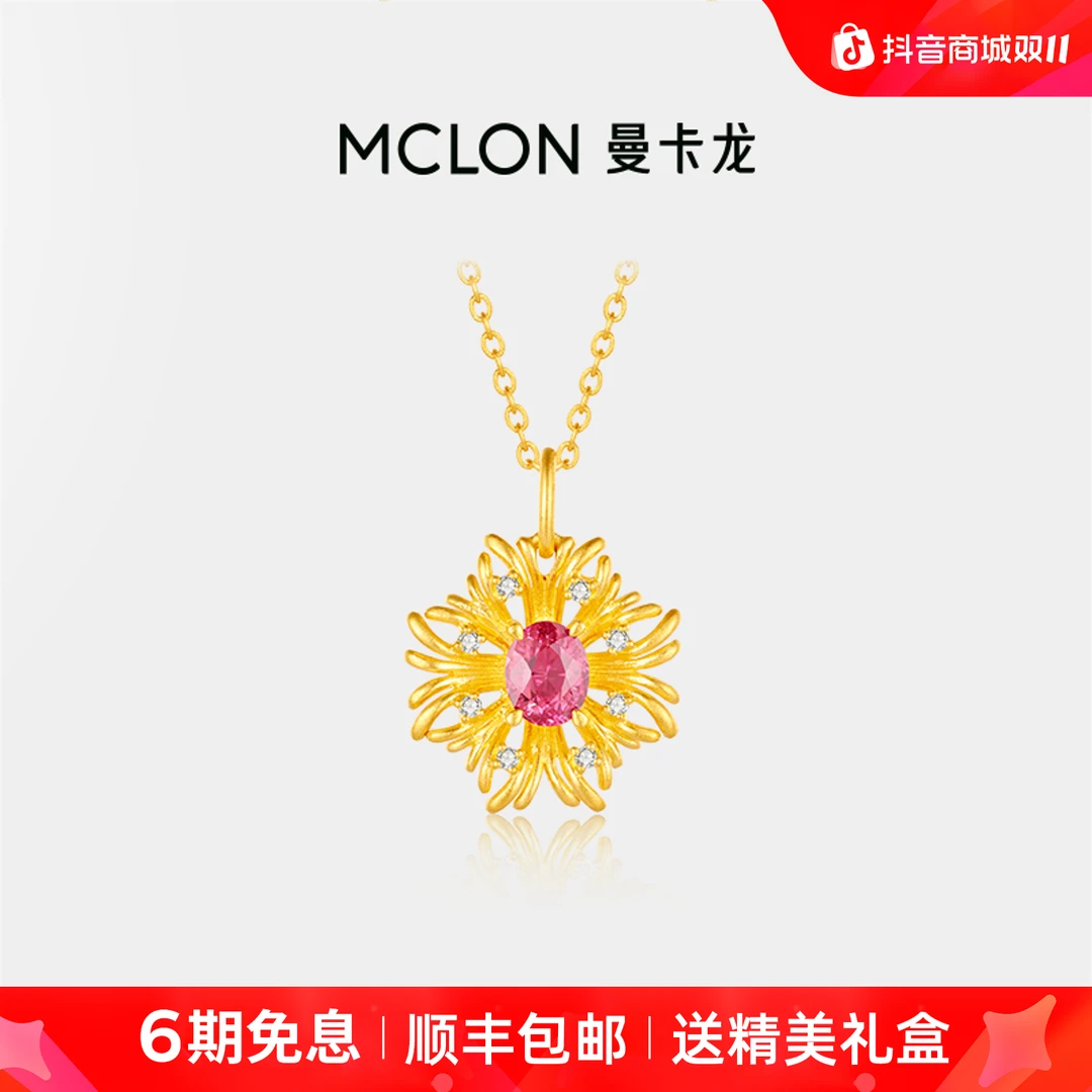 【曼卡龙】辛德瑞拉布达佩斯焰火黄金吊坠轻奢珠宝生日礼物足金