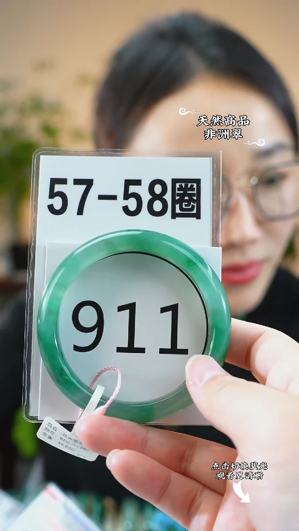 未镶嵌手镯石英质玉（非洲翠）5758
