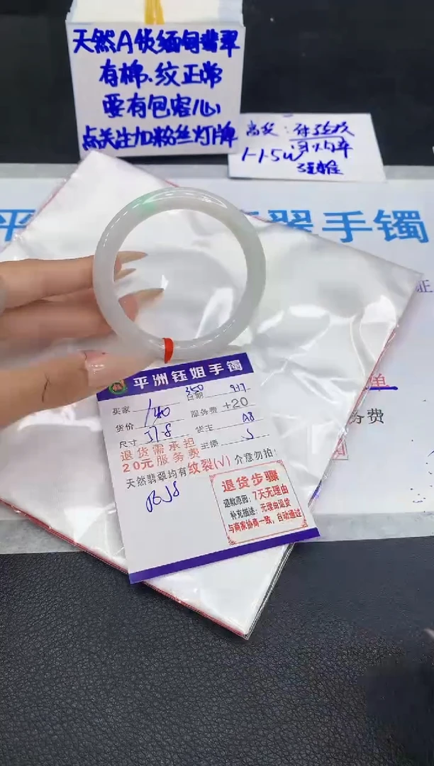 未镶嵌手镯翡翠1111111111111