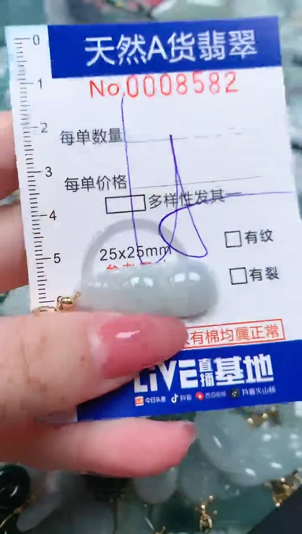 【闪购商品】翡翠颈饰未镶嵌00008582