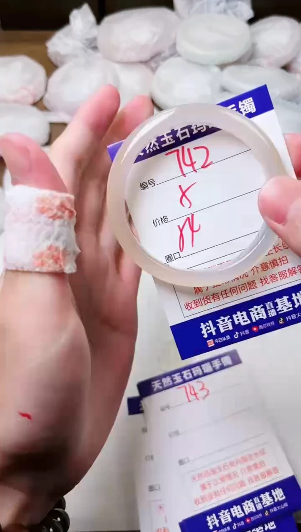 玛瑙/玉髓手镯未镶嵌742