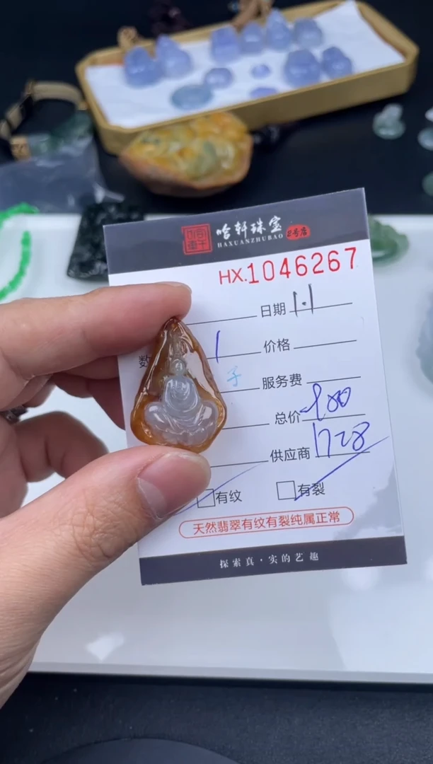 吊坠(不含链)未镶嵌翡翠哈轩  挂件1