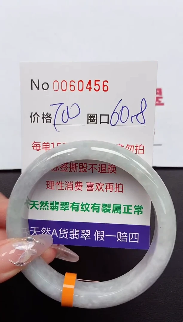 【闪购商品】翡翠手镯未镶嵌 0060456