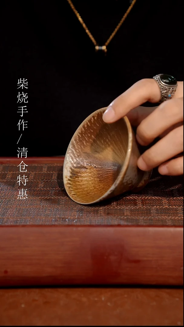 陶瓷奢瓷/瑞寅柴烧茶器（杯子）162