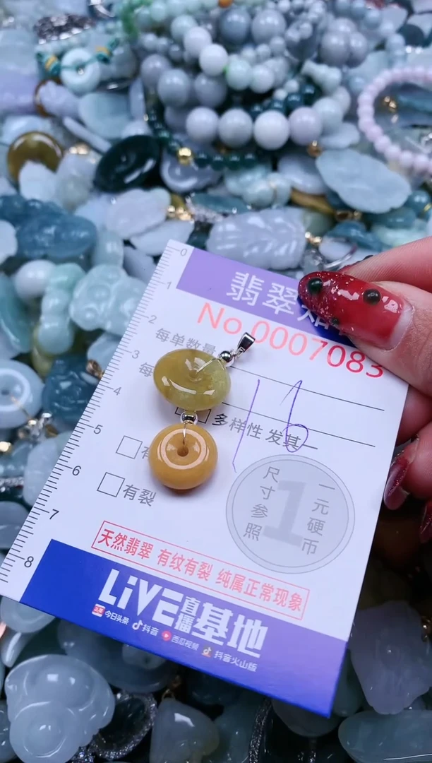 【闪购商品】翡翠吊坠(不含链)未镶嵌7083