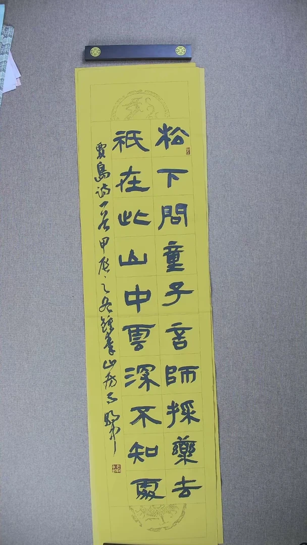 【闪购商品】书法马朝中138*34隶书作品