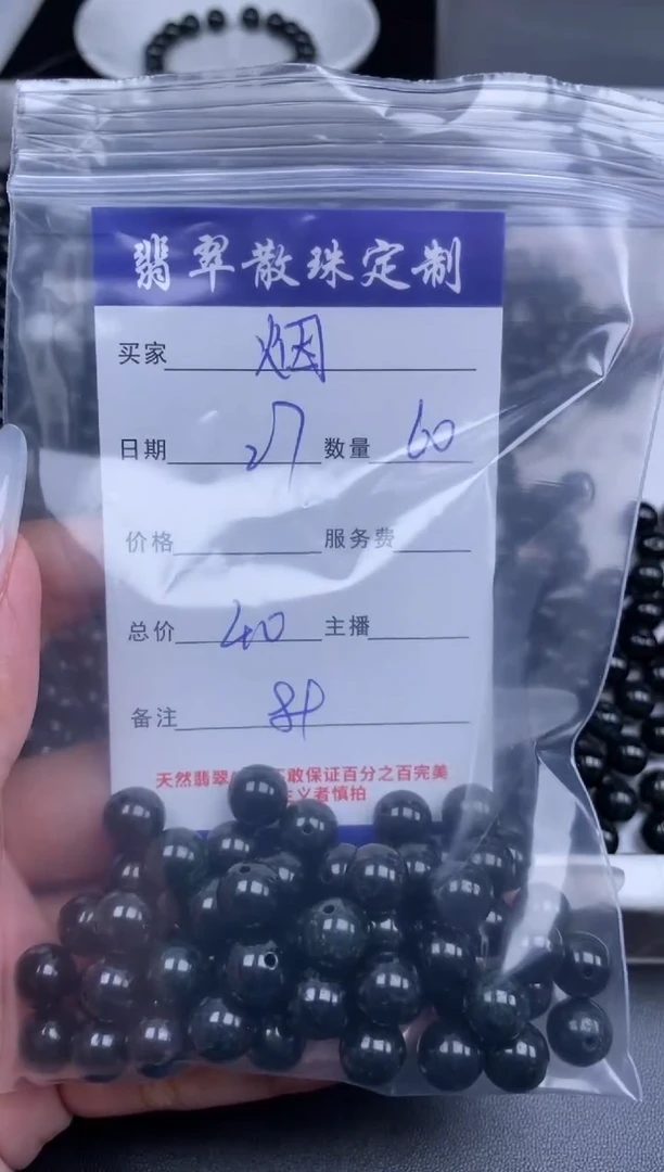 颈饰未镶嵌翡翠?****?翡翠散珠批发DIY