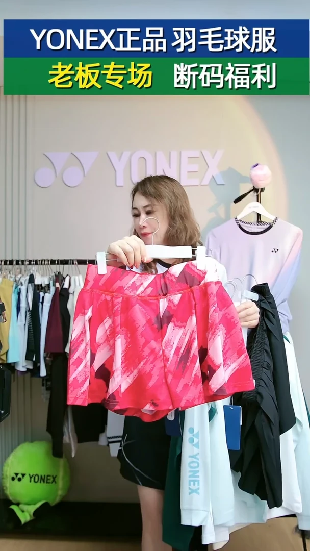 25086红花O码大赛