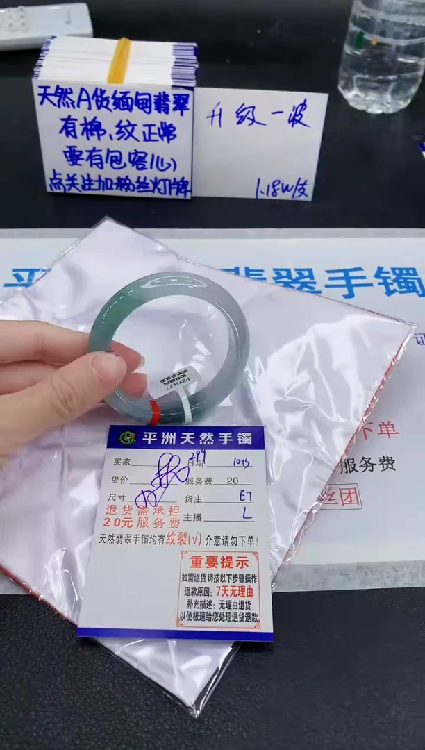 未镶嵌手镯翡翠111