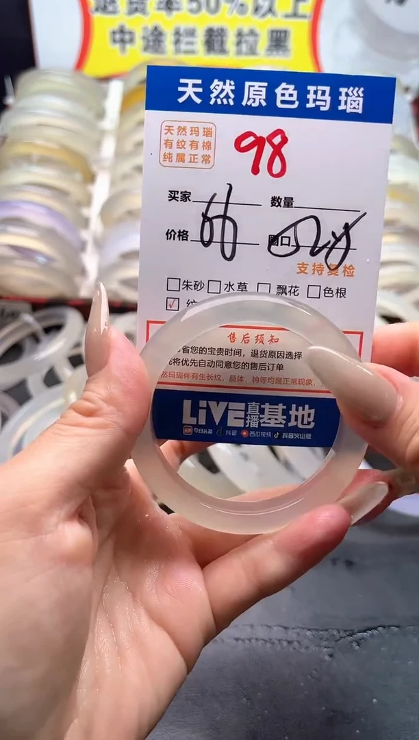 玛瑙/玉髓手镯未镶嵌98
