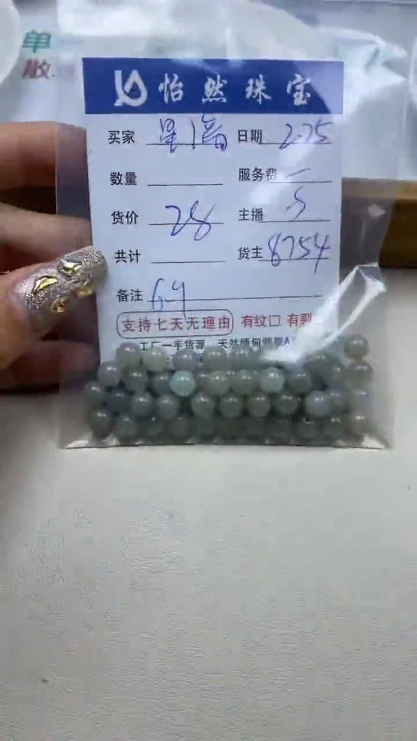 【闪购商品】翡翠手串未镶嵌卡6.9（一盘）
