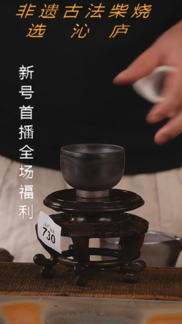 沁庐甄选全手工柴烧