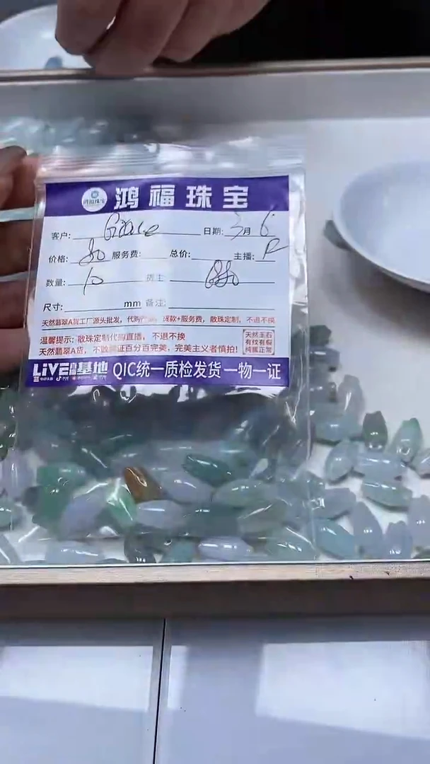 【闪购商品】翡翠手饰未镶嵌翡翠小件 玉兰花