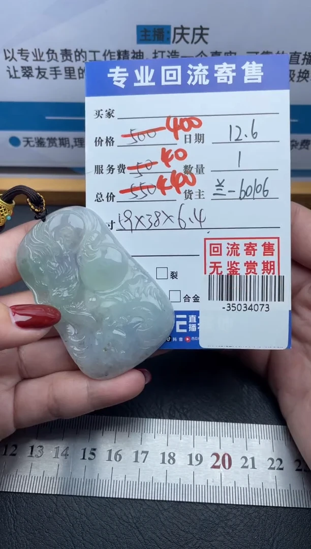 【闪购商品】翡翠颈饰未镶嵌多人-35034073