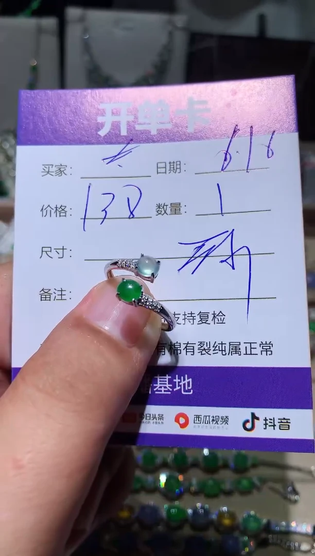 翡翠未镶嵌耳饰太**光 太阳之光 太阳之光