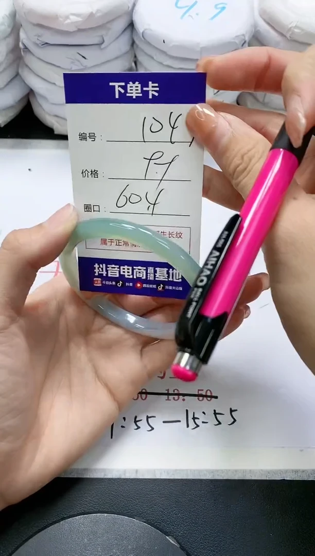 未镶嵌手镯玛瑙/玉髓1045