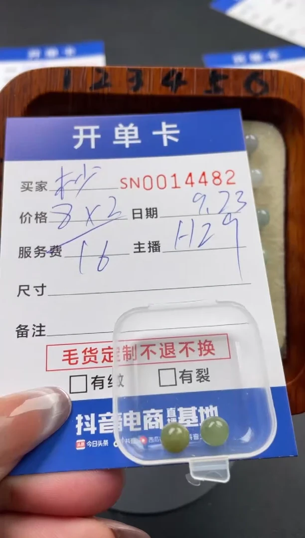 颈饰未镶嵌翡翠杪****?00014482