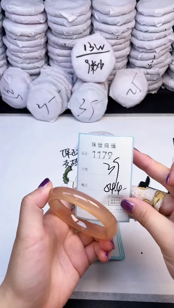 手镯玛瑙/玉髓未镶嵌1179