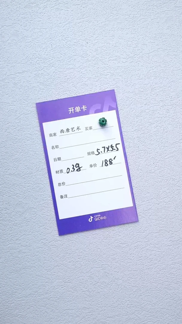 绿松石未镶嵌单珠5755