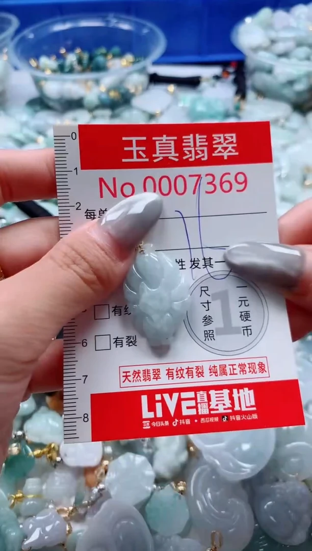 吊坠(不含链)未镶嵌翡翠7369