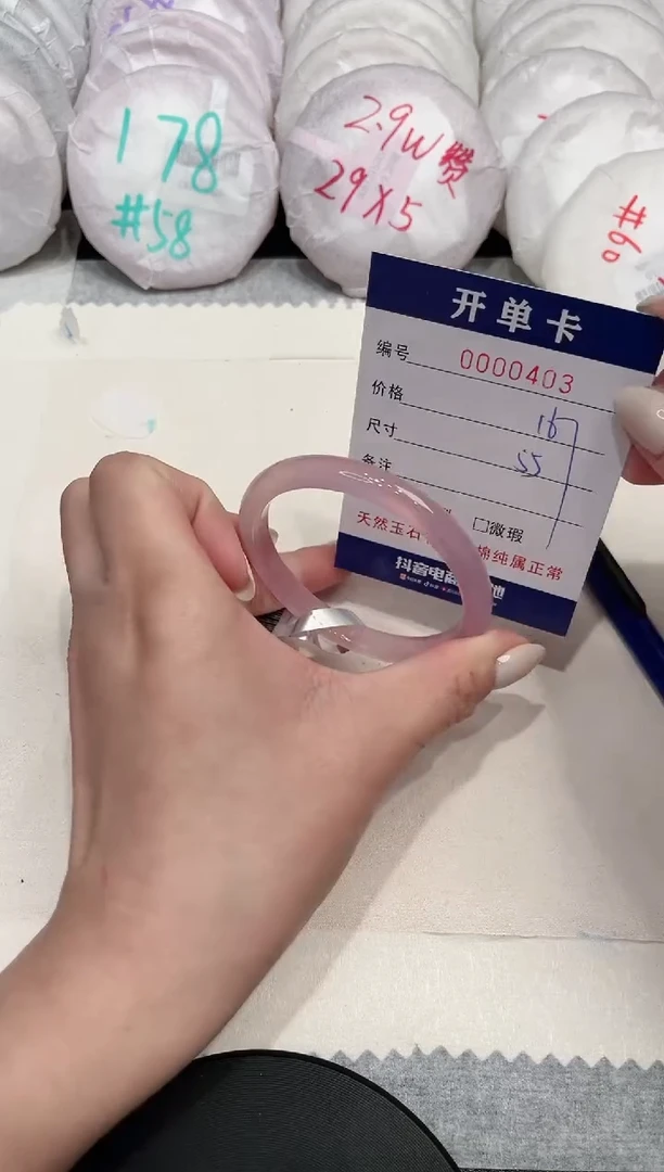 【闪购商品】玛瑙/玉髓手镯未镶嵌403