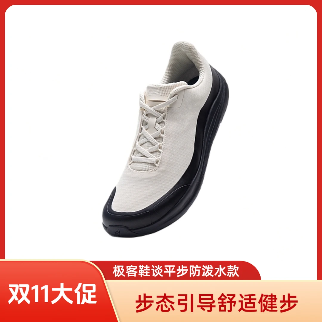 极客鞋谈平步通勤赤足鞋步态引导鞋防泼水双十一套餐三