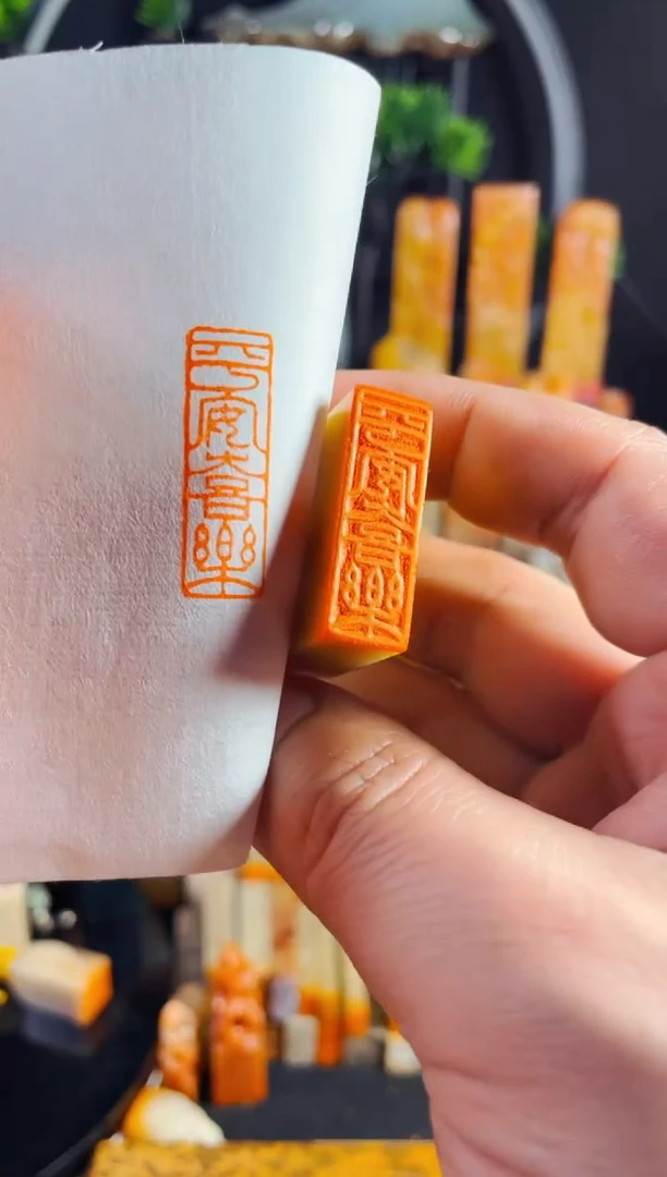 【闪购商品】巴林石印石手工篆刻《平安喜乐》1*3