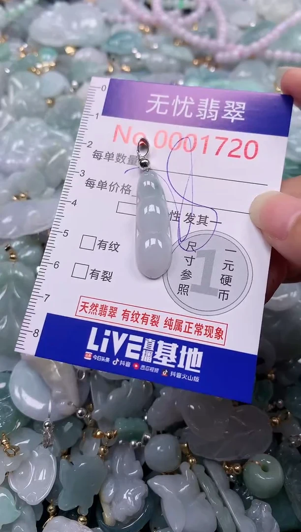 吊坠(不含链)未镶嵌翡翠1720