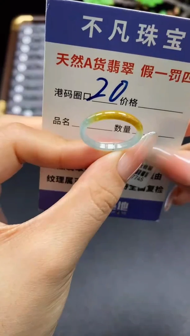 未镶嵌戒指翡翠天然A货翡翠17745