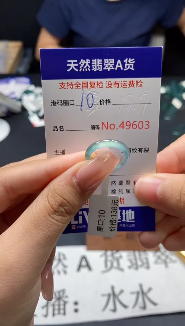 未镶嵌戒指翡翠天然A货翡翠9603