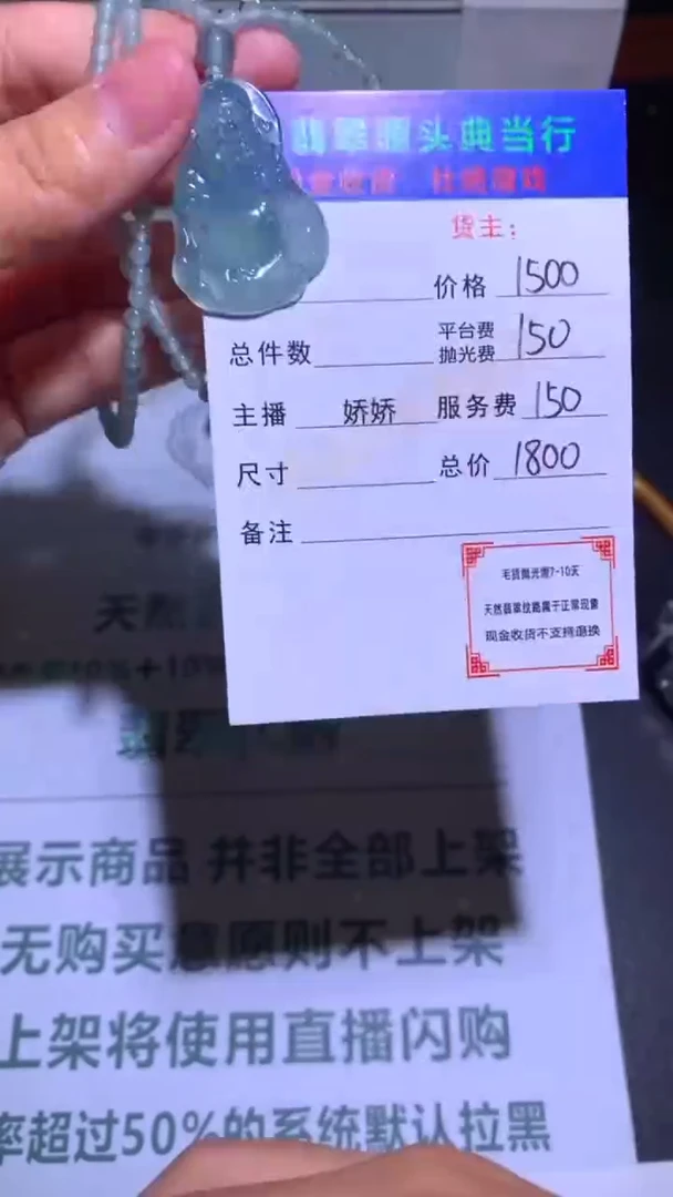 未镶嵌定制翡翠(****落-毛货-不退不换-多样性发货-