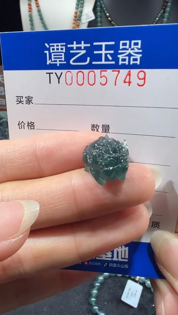 未镶嵌挂件翡翠在5749