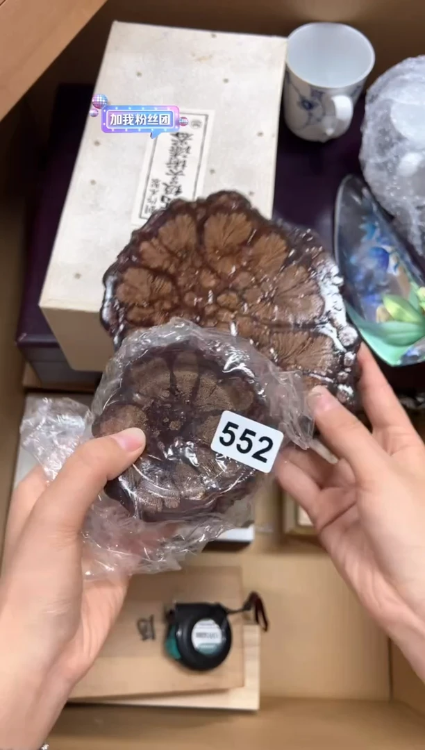 瓷片柠**水+552中古商品谨慎参拍